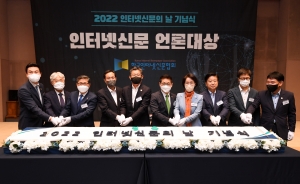 2022 인터넷신문 언론대상