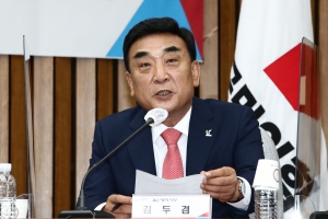 국민의힘 부울경 예산정책협의회