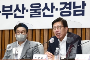 국민의힘 부울경 예산정책협의회