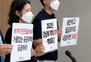 경제정의실천시민연합, 주요아파트 시세변동 분석결과 기자회견