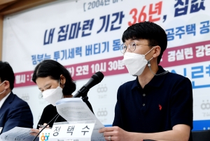 경제정의실천시민연합, 주요아파트 시세변동 분석결과 기자회견