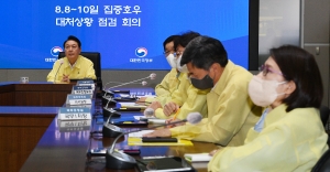 윤석열 대통령 집중호우 대처상황 점검회의
