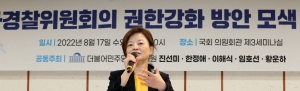 국가경찰위원회 토론회