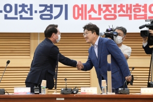 국민의힘 경기 인천 예산정책협의회