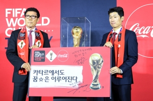 FIFA 월드컵 트로피 투어