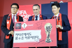 FIFA 월드컵 트로피 투어