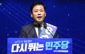 더불어민주당 전당대회