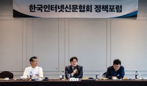 한국인터넷신문협회 정책포럼