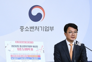 2023 중소벤처기업부 예산안 브리핑