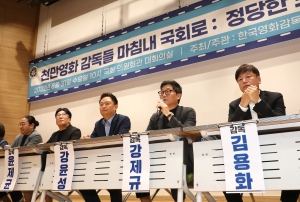 저작권법 개정안 촉구 정책토론회