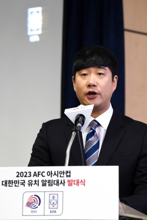 2023 AFC 아시안컵 대한민국 유치 알림대사 발대식