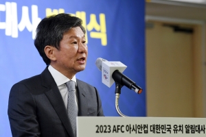 2023 AFC 아시안컵 대한민국 유치 알림대사 발대식