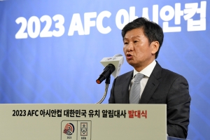 2023 AFC 아시안컵 대한민국 유치 알림대사 발대식