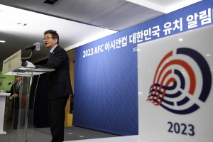 2023 AFC 아시안컵 대한민국 유치 알림대사 발대식