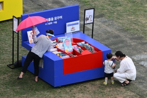 책 읽는 서울광장