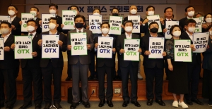 GTX플러스 국회 토론회