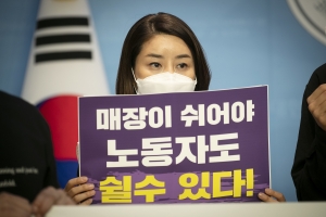 유통업 의무휴업 확대 요구 기자회견