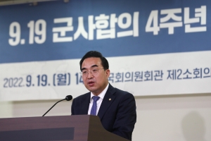 9.19 군사합의 4주년 기념 토론회