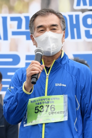 시각장애인과 함께하는 어울림 마라톤 대회