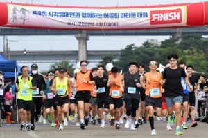 시각장애인과 함께하는 어울림 마라톤 대회