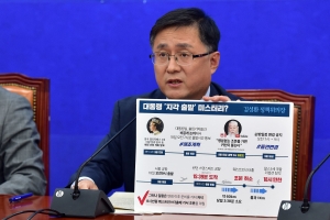 민주당 정책조정회의