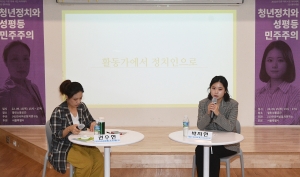 박지현 전 민주당 비대위원장 강연회