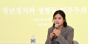 박지현 전 민주당 비대위원장 강연회