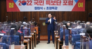 주호영 국민특보단 포럼