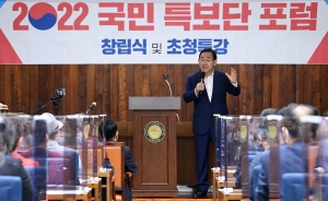 주호영 국민특보단 포럼