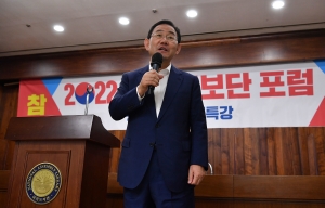 주호영 국민특보단 포럼