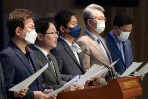 문재인 감사원 조사 관련 기자회견