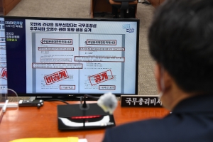 정무위 국무조정실 국무총리비서실 국정감사