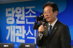 더불어민주당 당원존 개관식 최고위원회의