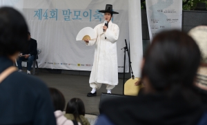 한글날 말모이 축제