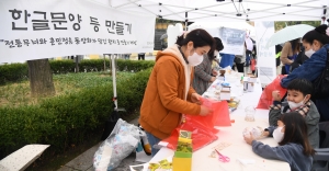 한글날 말모이 축제