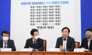 민주당 언론자유 위한 언론인 간담회