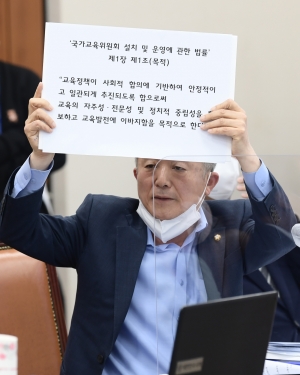 국회 교육위 국정감사