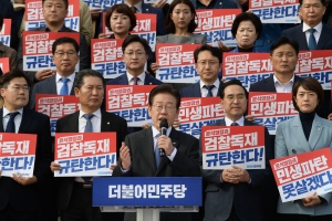 더불어민주당 민생파탄·검찰독재 규탄대회