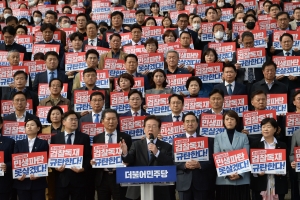 더불어민주당 민생파탄·검찰독재 규탄대회