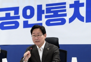 윤석열 정권 정치탄압대책위