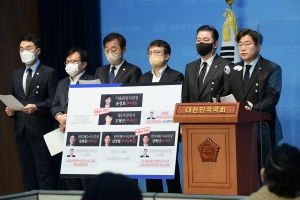 더불어민주당 박영수 관련 기자회견