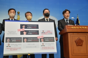더불어민주당 박영수 관련 기자회견