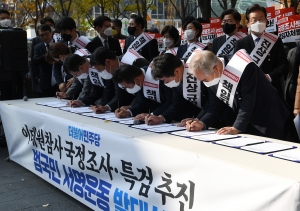 이태원 참사 국정조사특검추진 범국민 서명운동