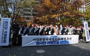 이태원 참사 국정조사특검추진 범국민 서명운동