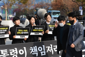 진보당 이태원 참사 진상규명 촉구 기자회견