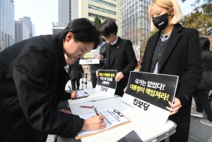 진보당 이태원 참사 진상규명 촉구 기자회견