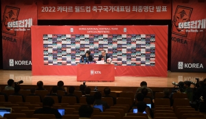 2022 카타르 월드컵 최종 명단 발표