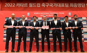 2022 카타르월드컵 최종명단 발표