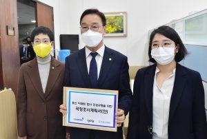 야3당 이태원 참사 진상규명 국정조사 요구서 제출