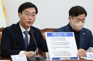 민주당 최고위원회의